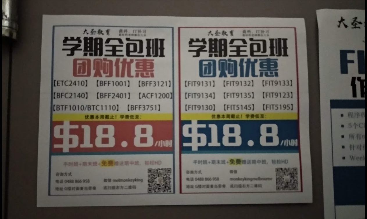 External tutoring advertisement in university bathroom